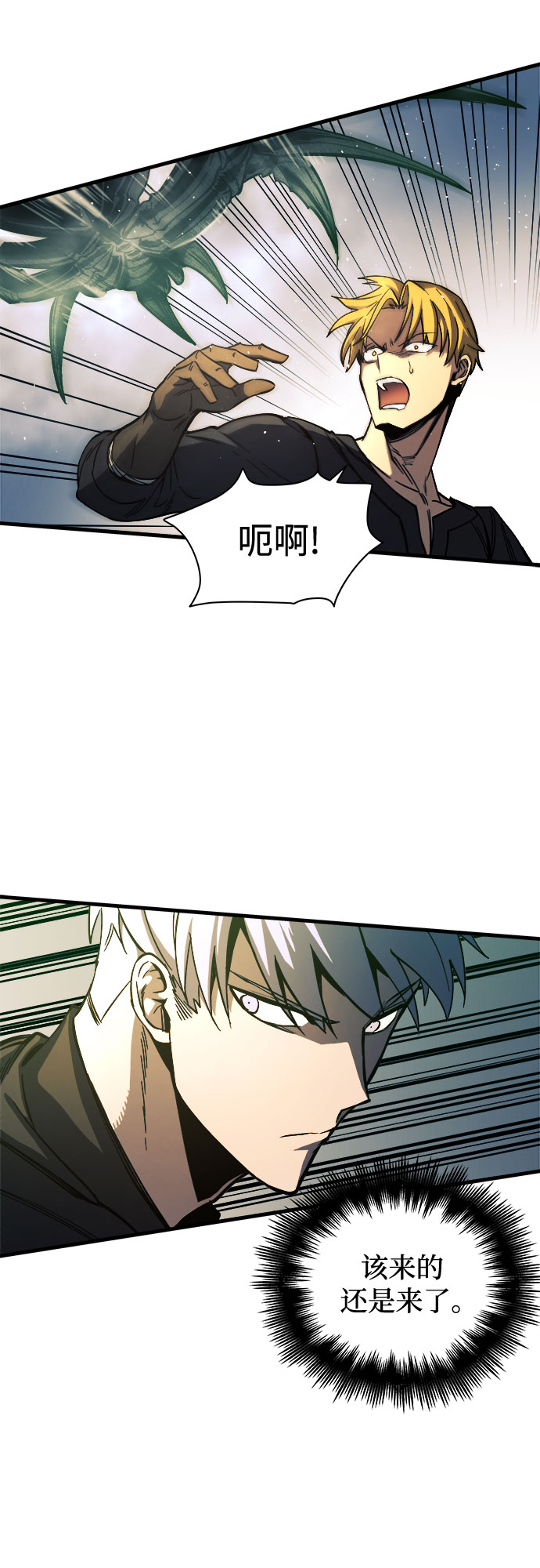 斗神转生记漫画免费下拉式漫画,第10话2图