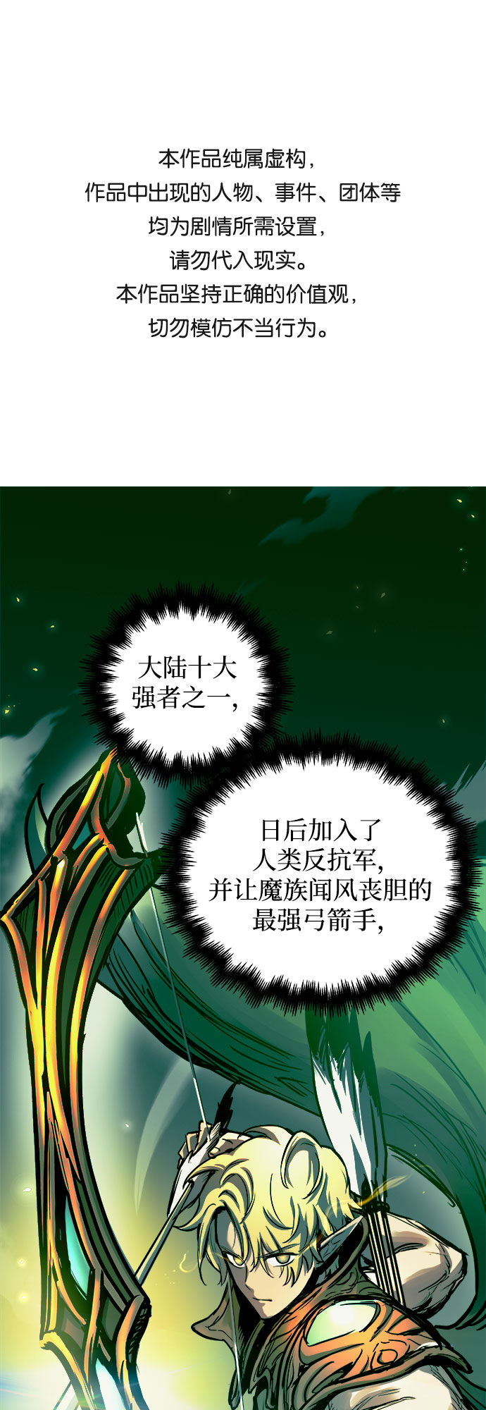 斗神转生记完整版漫画,第55话1图