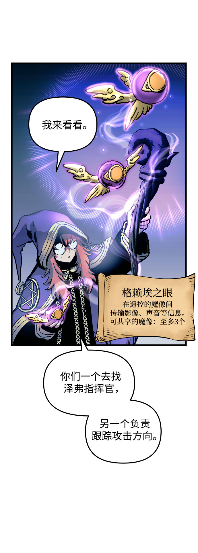 斗神转生记完整版漫画,第55话5图