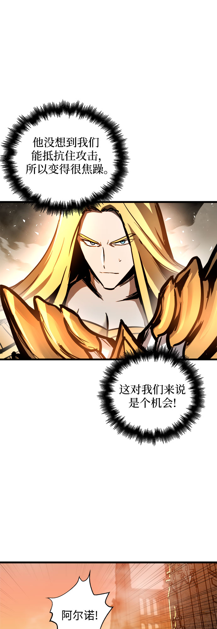 斗神转生记漫画在线观看清潭漫画,第39话4图