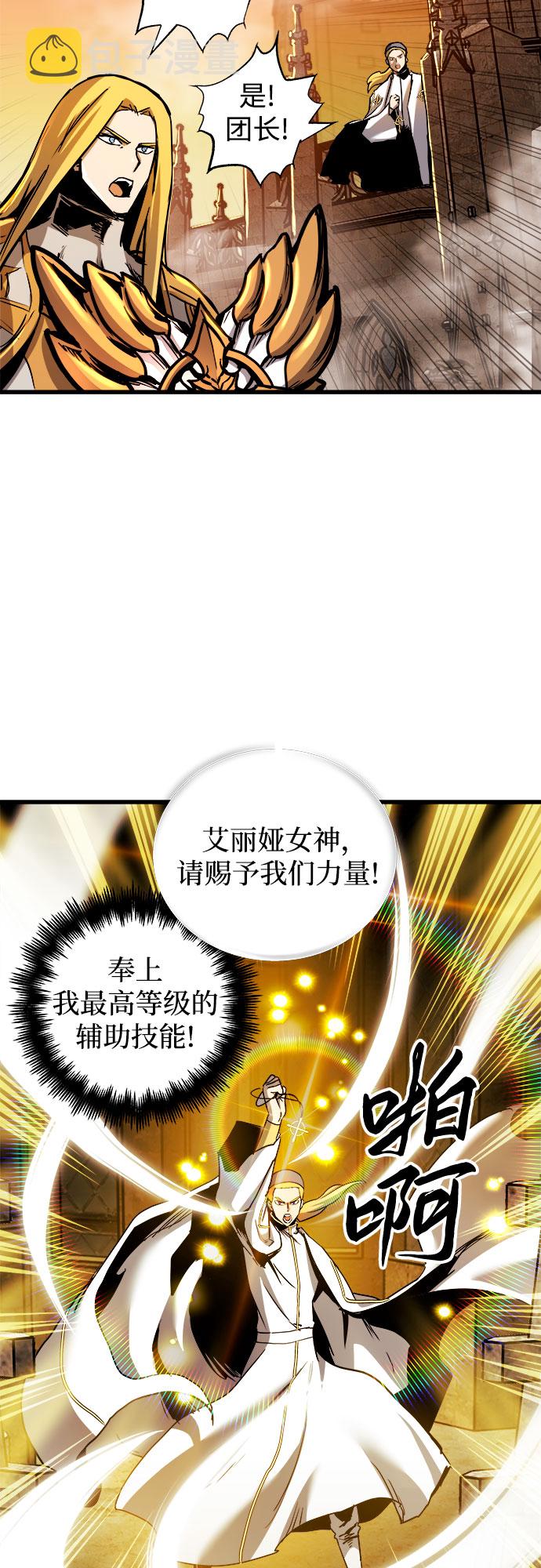 斗神转生记漫画在线观看清潭漫画,第39话5图