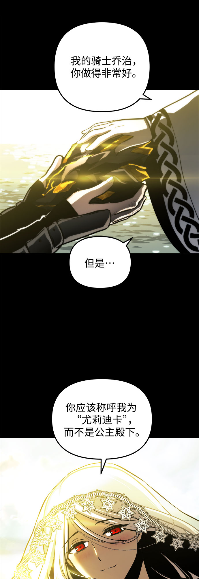 斗神转生记一口气看完漫画,第30话3图