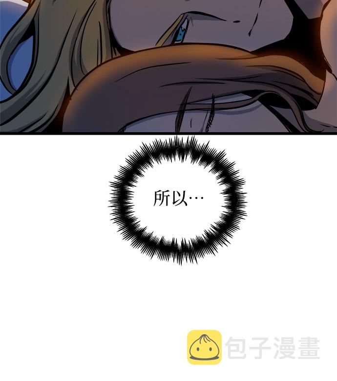 斗神转生记小说原名漫画,第45话3图