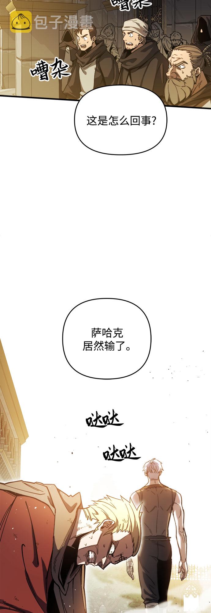 斗神转生记漫画免费下拉式漫画,第7话2图