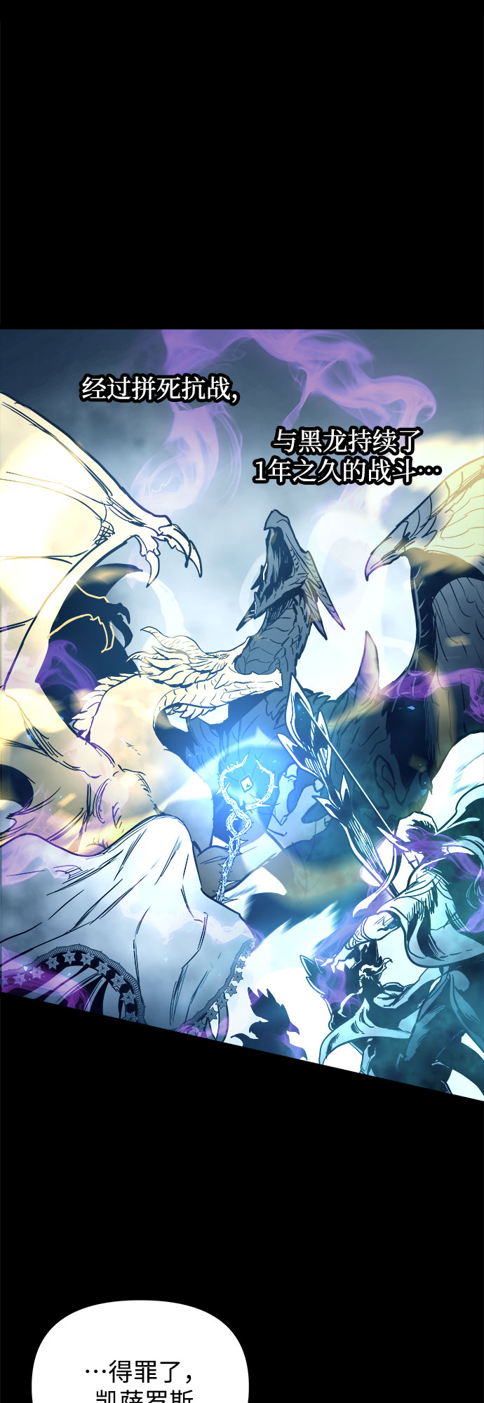 斗神转生记漫画免费下拉式第二季漫画,第31话5图