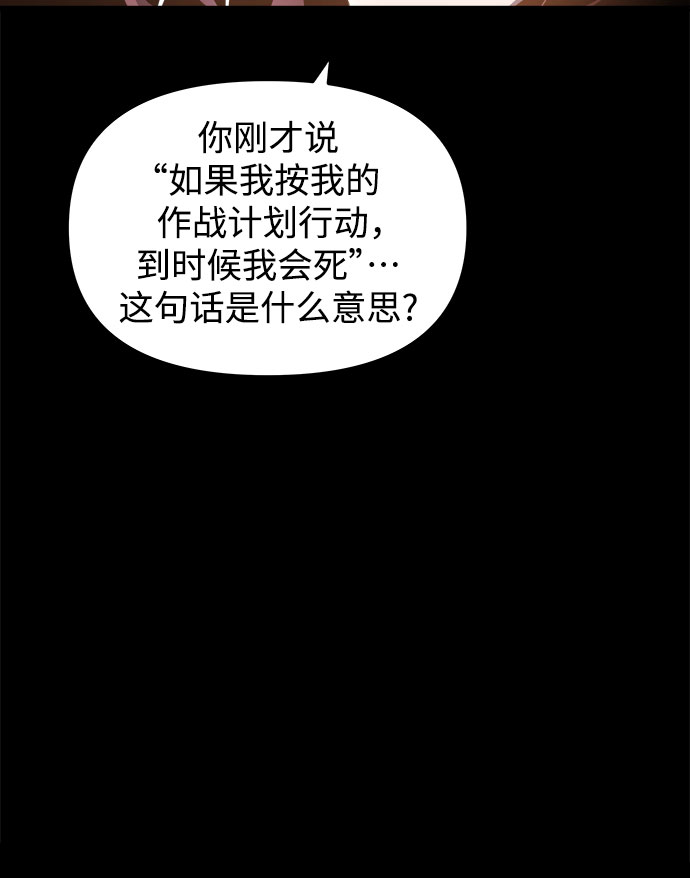 斗神转生记漫画原著正版书漫画,第24话3图