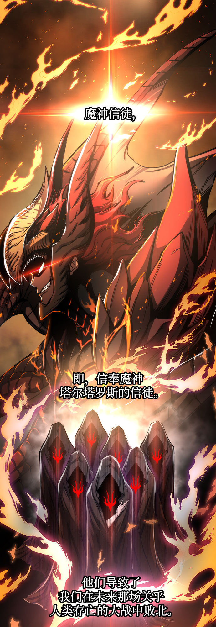 斗神转生记漫画免费下拉式漫画,第6话5图