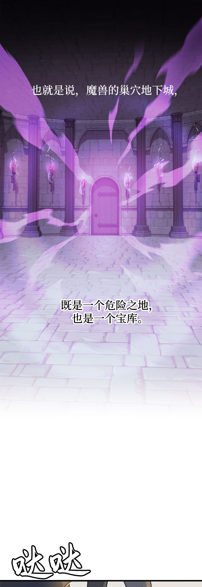 battle arena 斗神传 动画片漫画,第3话4图