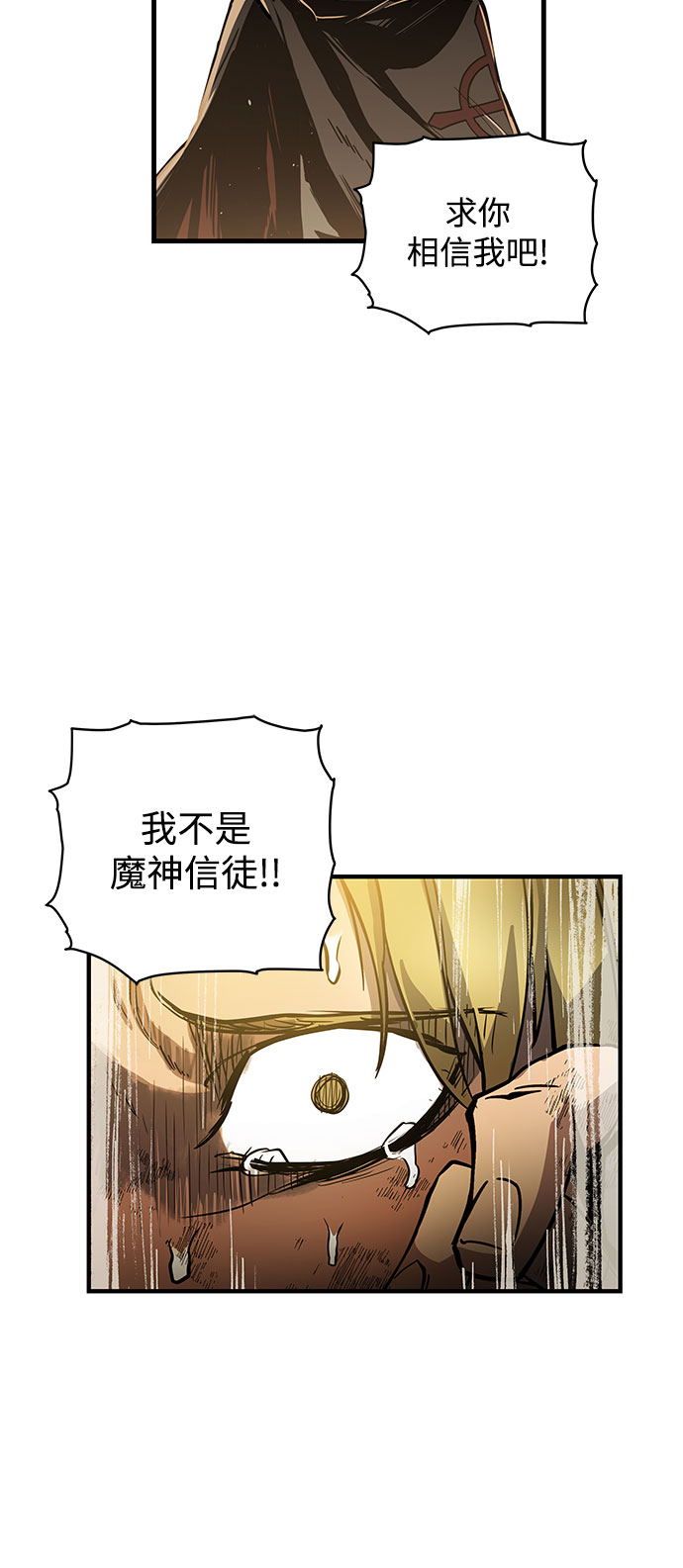 斗神转生记漫画下拉式酷漫屋免费漫画,第5话5图