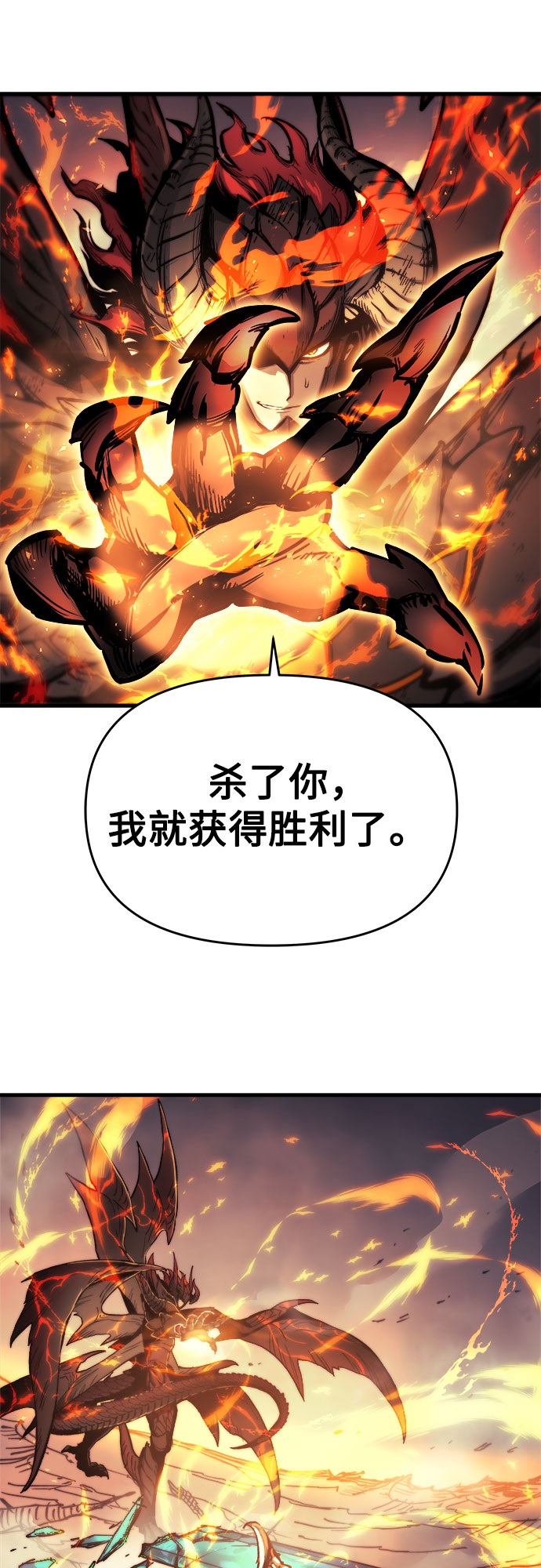 斗神转生记境界漫画,第1话5图