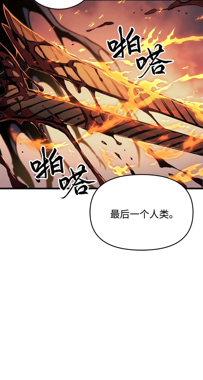 斗神转生记境界漫画,第1话4图