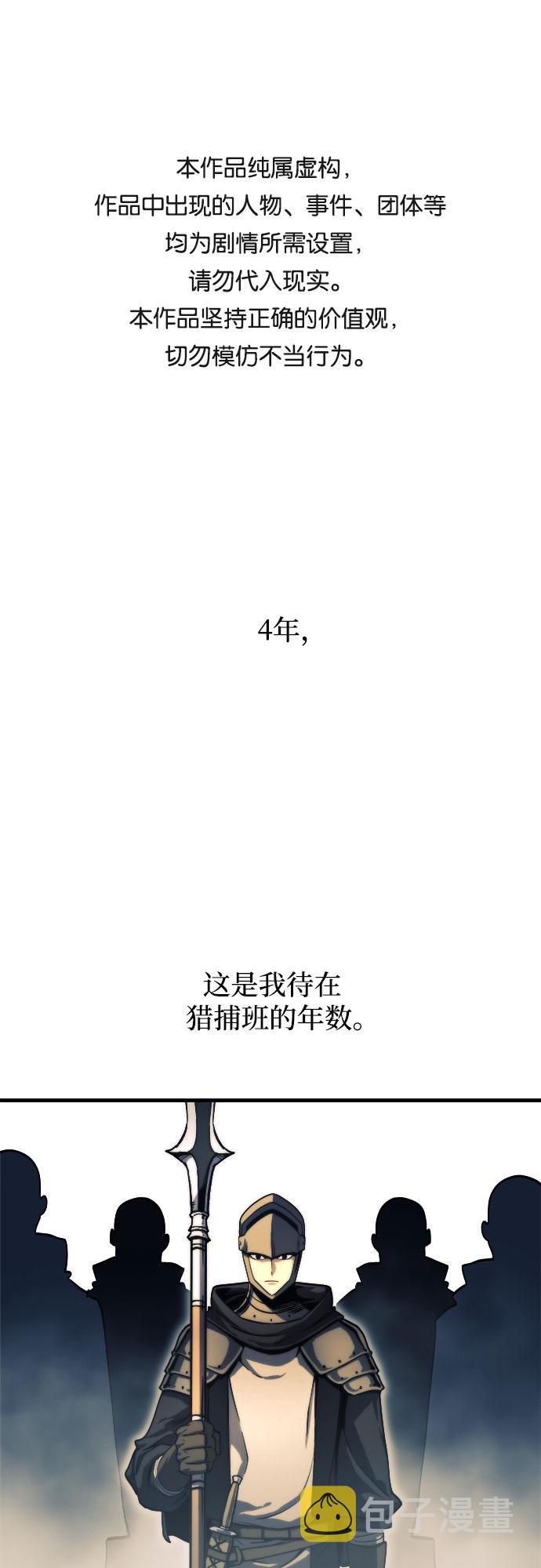 斗神转生记漫画免费漫画,第11话1图