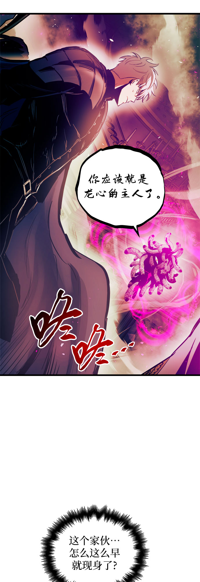 斗神转生记漫画免费下拉式漫画,第43话4图