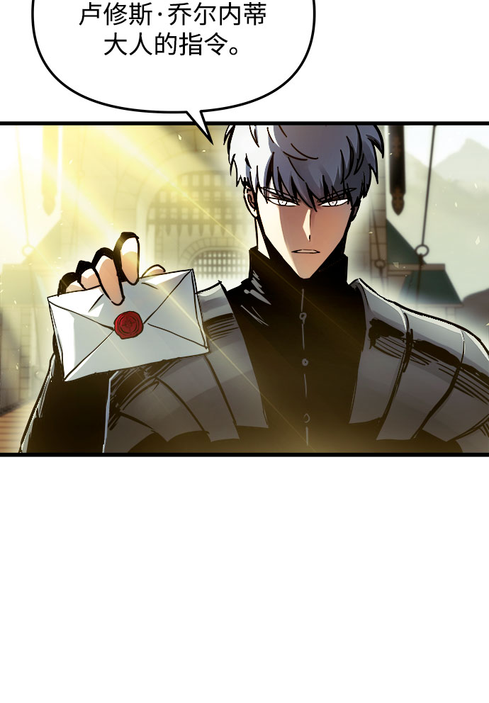 斗神转生记漫画免费下拉式漫画,第46话3图