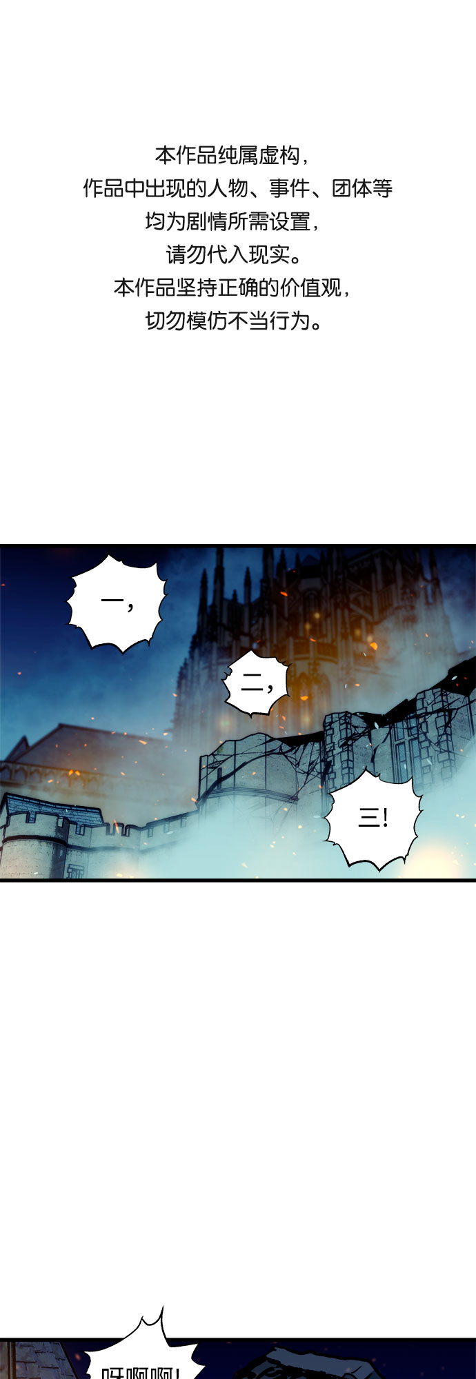 斗神转生记漫画免费下拉式漫画,第42话1图