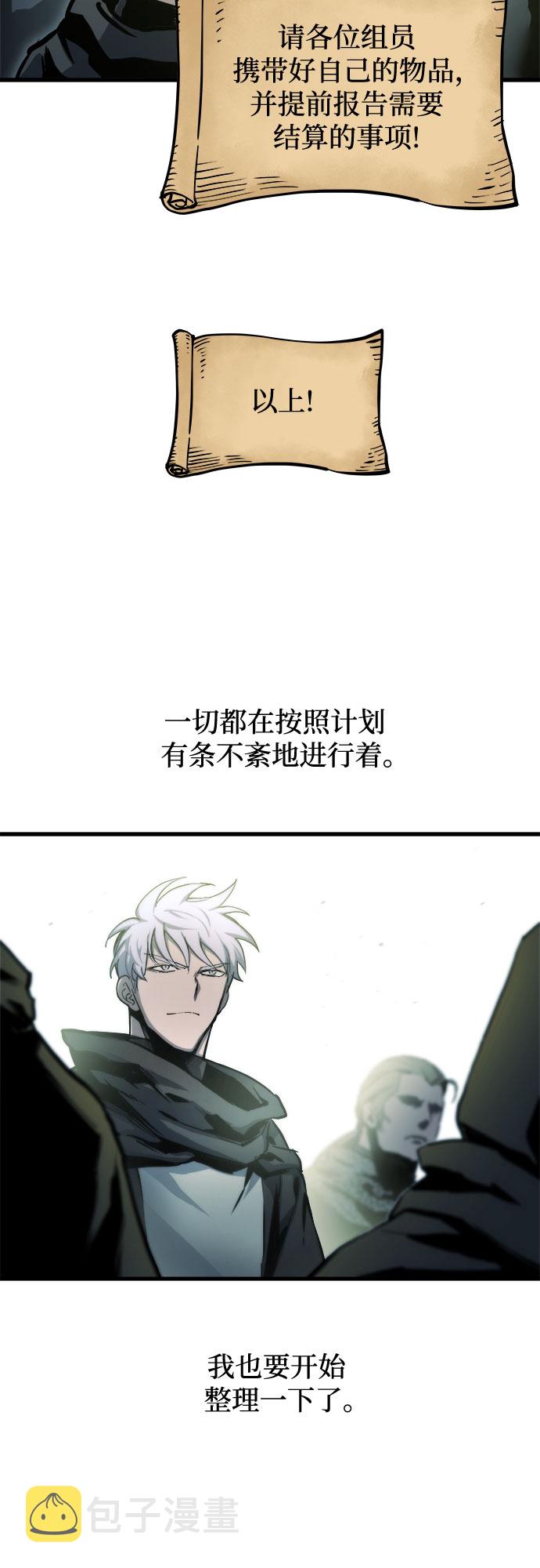 斗神转生记漫画原著正版书漫画,第19话3图