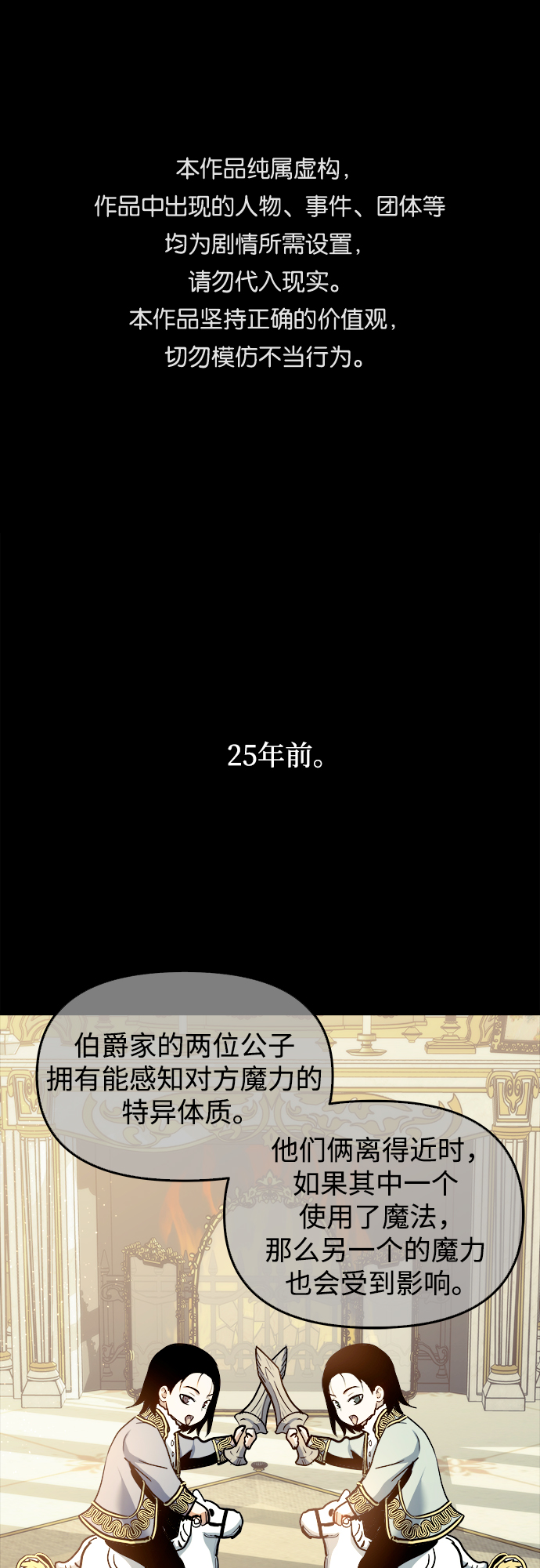 斗神转生记漫画免费漫画,第41话1图