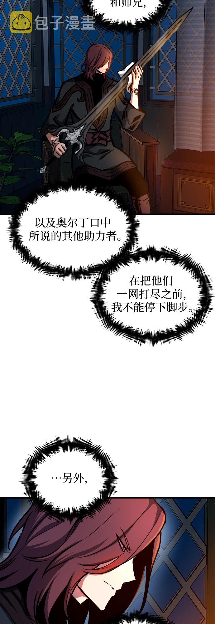 斗神转生记小说原名漫画,第45话5图