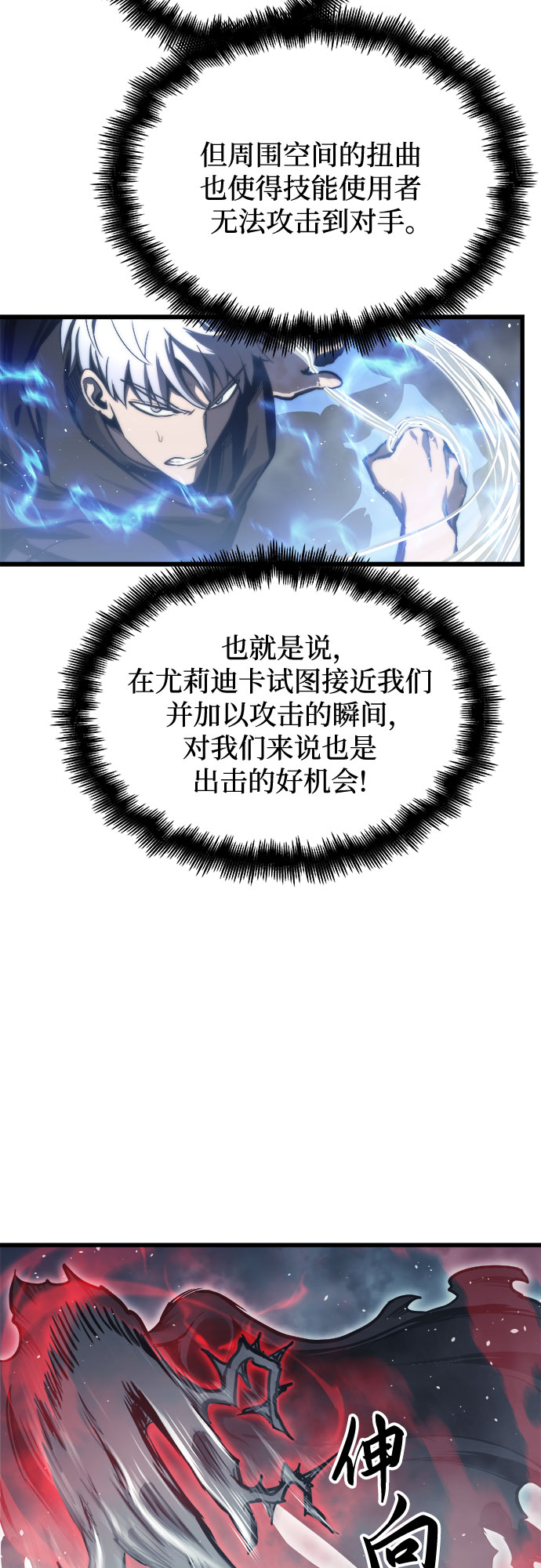 斗神转生记漫画下拉式酷漫屋免费漫画,第28话5图