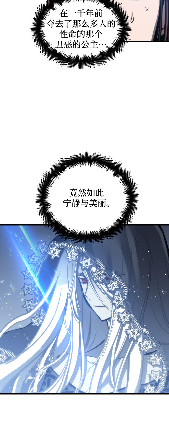 斗神转生记漫画免费下拉式漫画,第25话3图