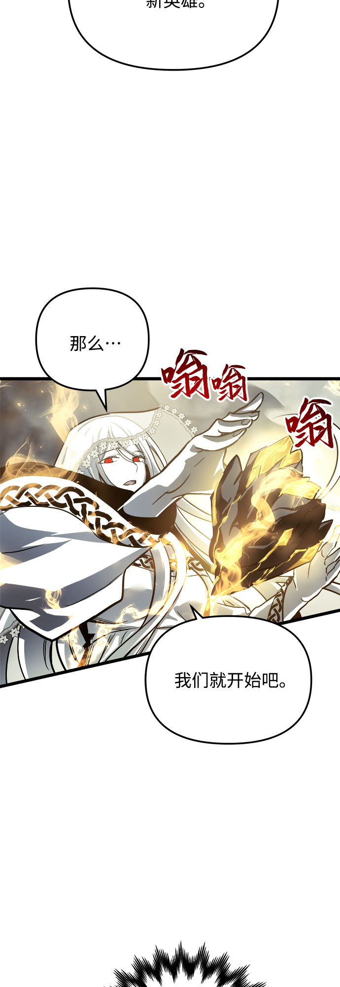 斗神转生记漫画全集漫画,第32话2图