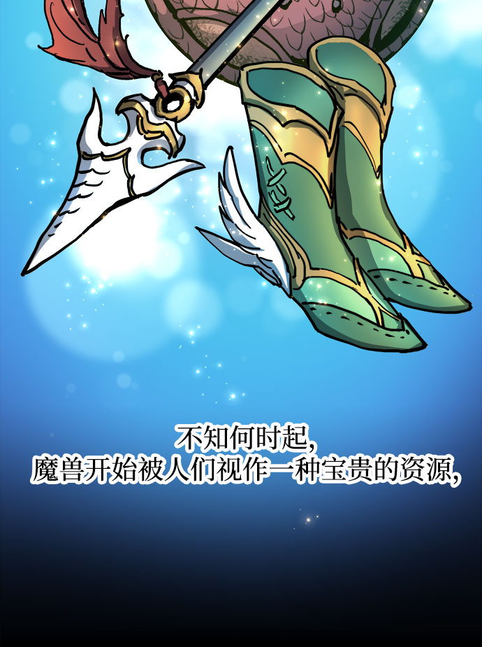 battle arena 斗神传 动画片漫画,第3话3图