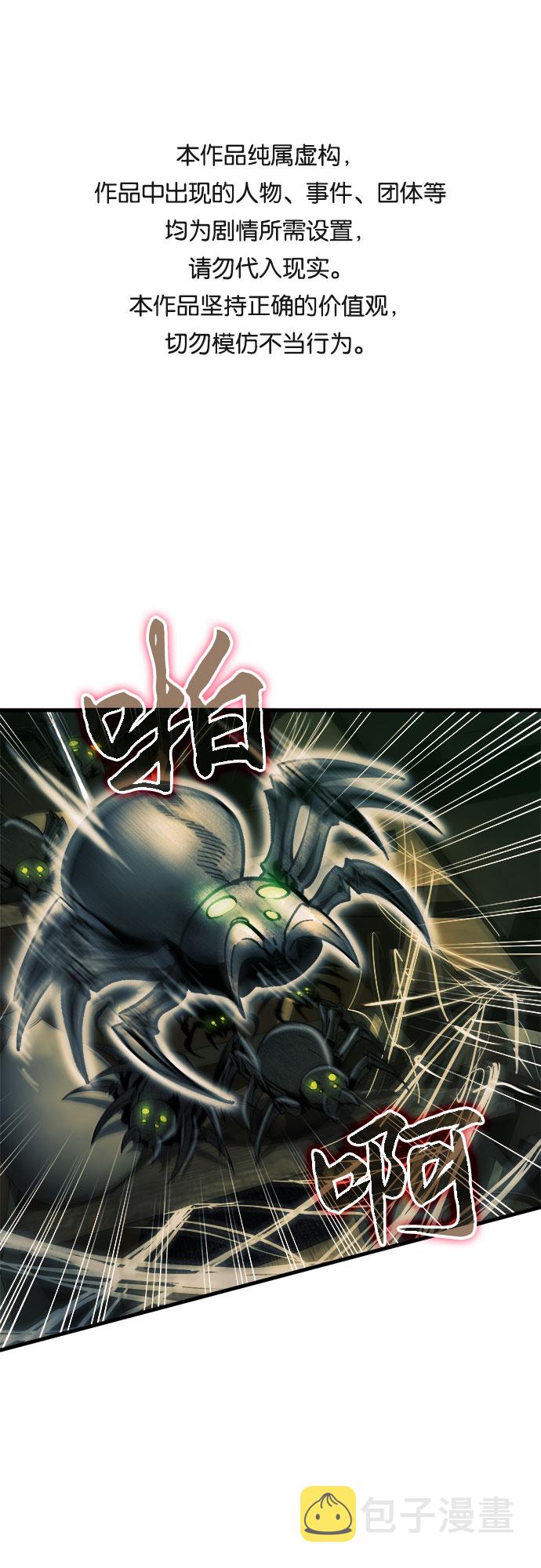 斗神转生记漫画免费下拉式漫画,第10话1图