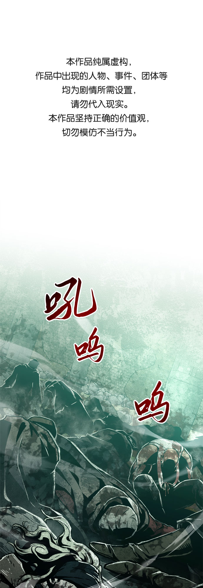 斗神转生记小说在线阅读漫画,第26话1图