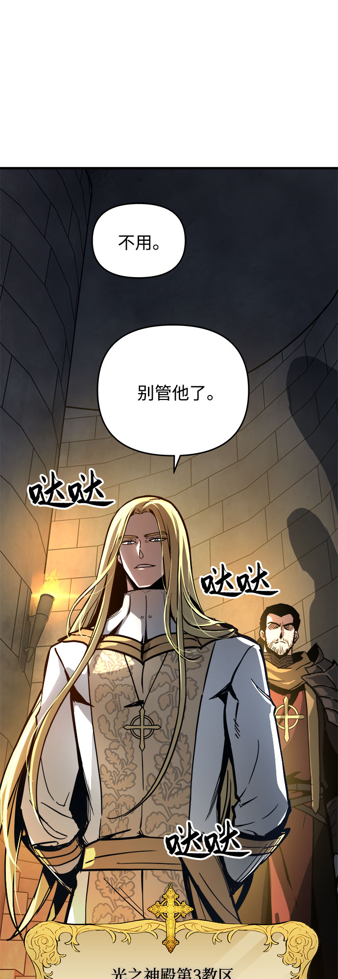 斗神转生记漫画免费下拉式漫画,第15话5图