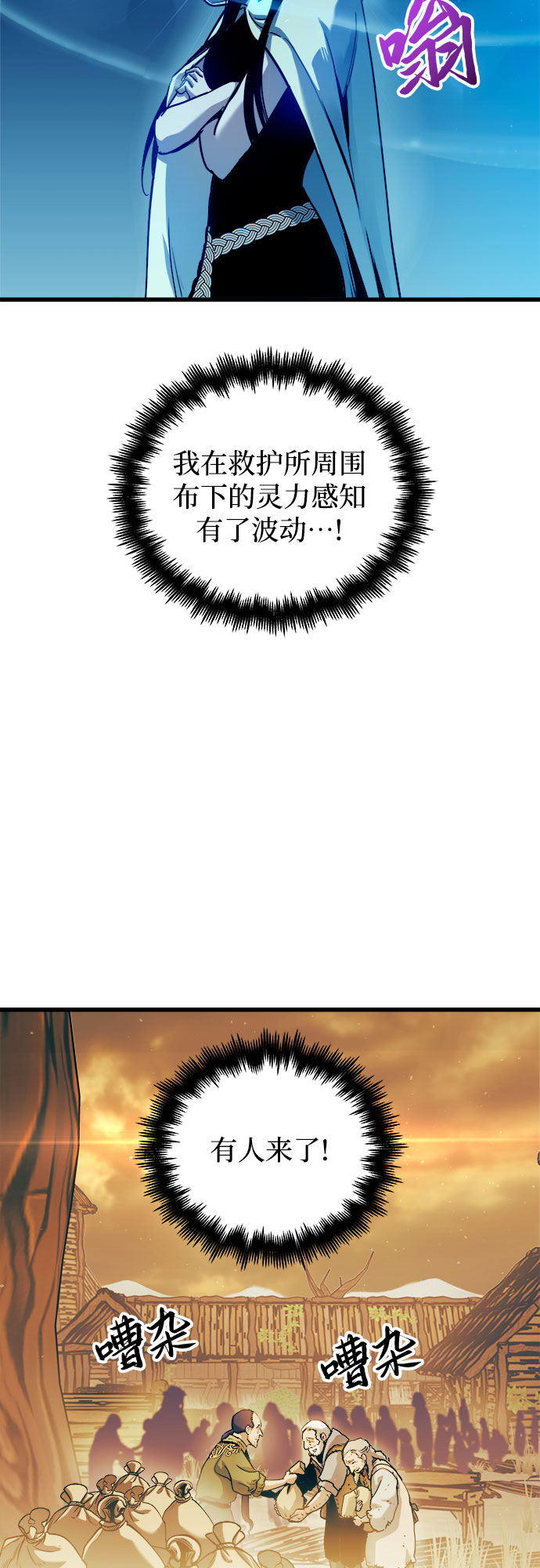 《斗神转生记》漫画,第53话5图