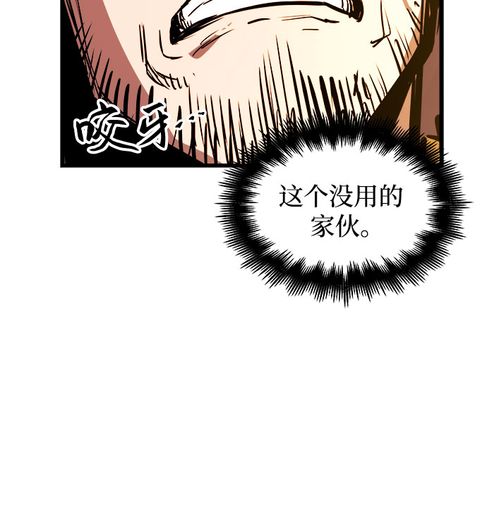 斗神转生记漫画免费下拉式漫画,第36话4图