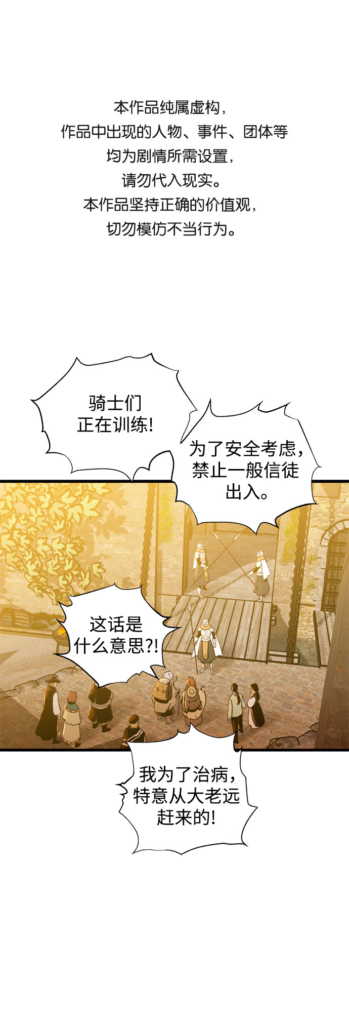 斗神转生记漫画免费漫画,第37话1图