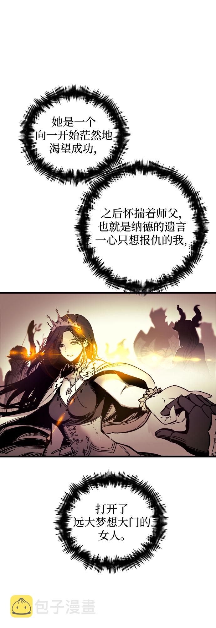 斗神转生记漫画免费下拉式漫画,第47话5图