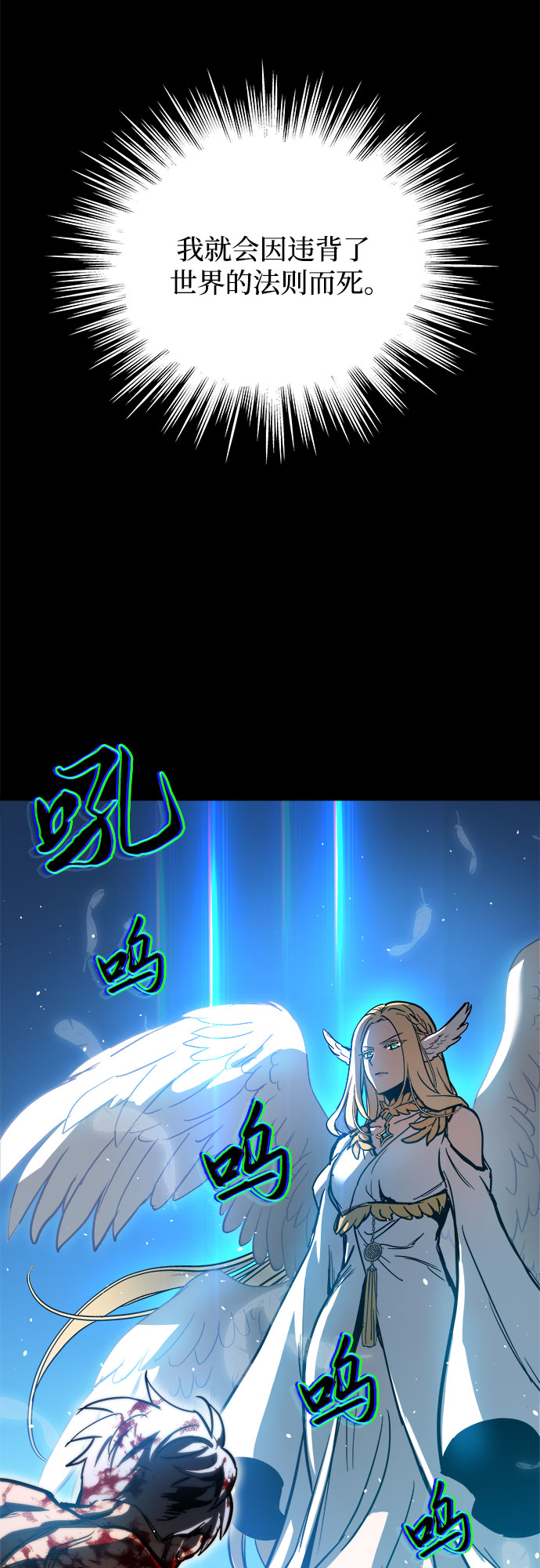 斗神转生记漫画免费下拉式漫画,第29话3图