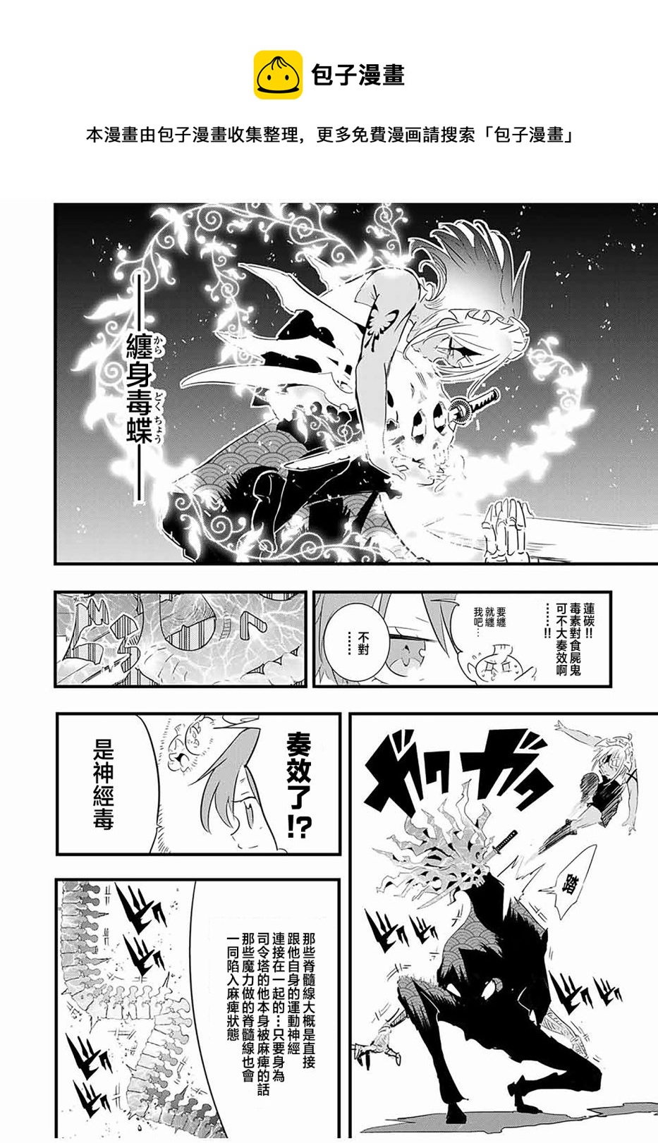 第56话3