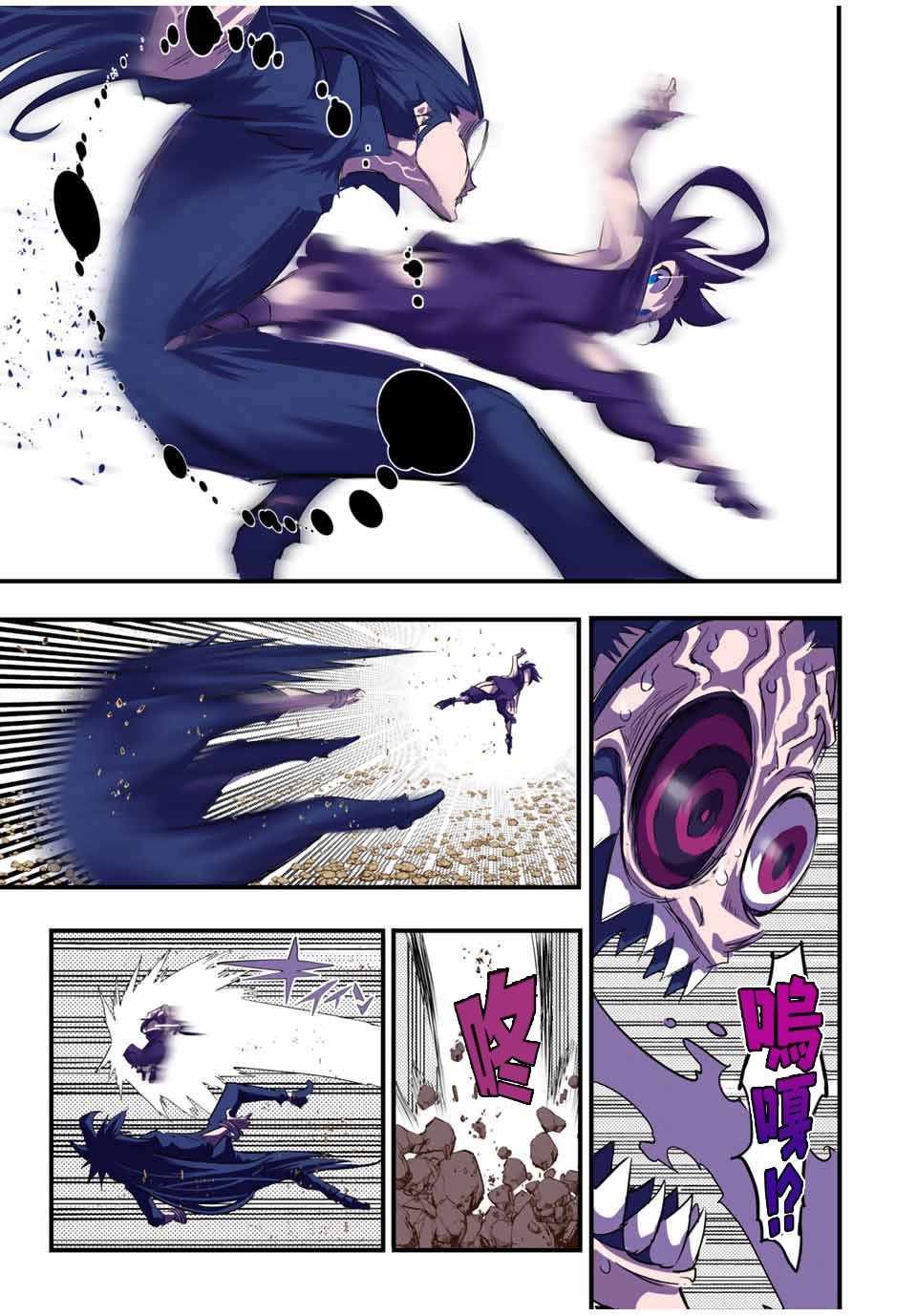 转生七王子的魔法全解16漫画,第37话3图