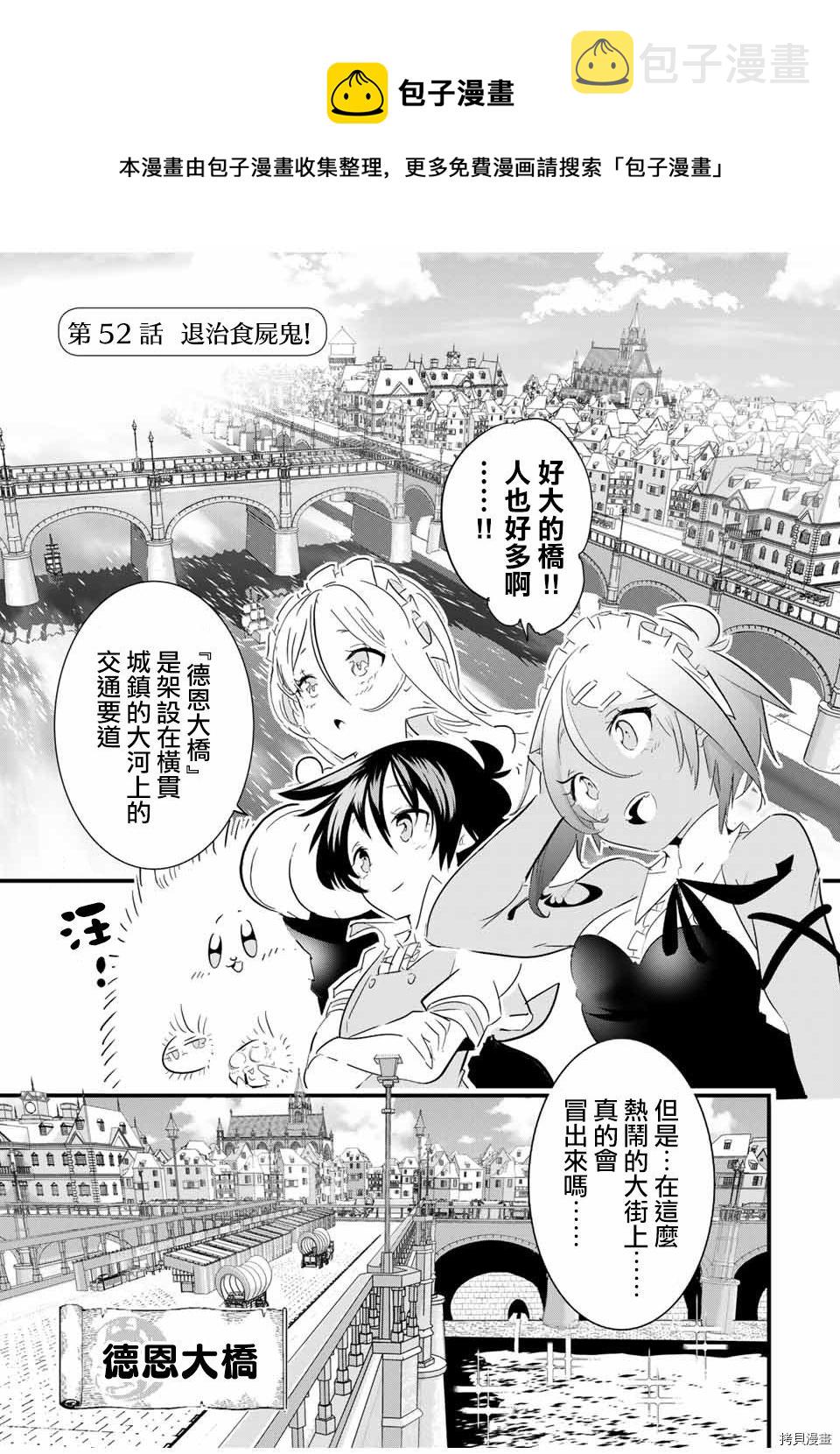 第49话 学会神圣魔术0