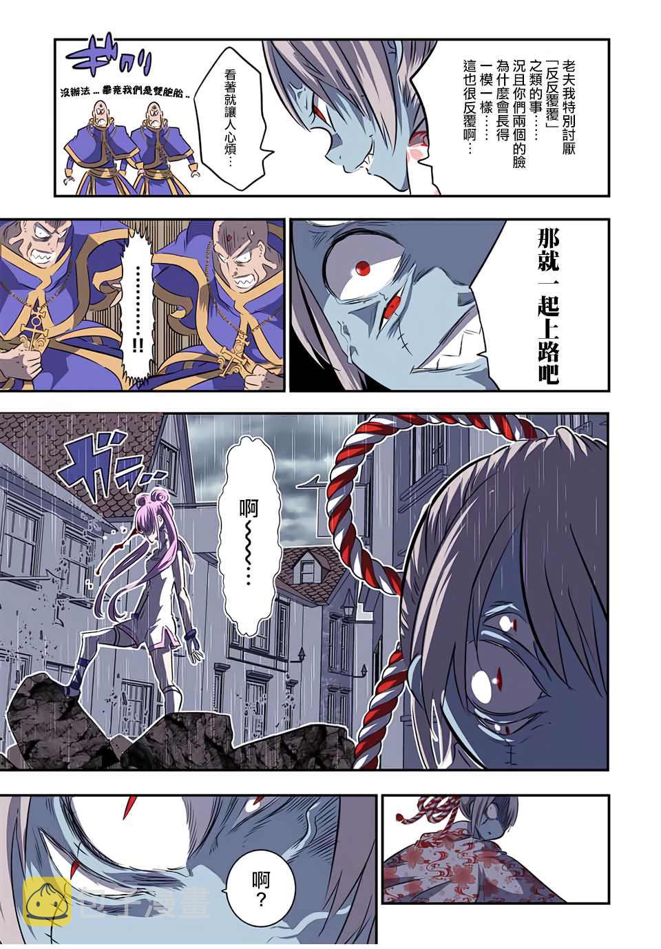 转生七王子的魔法全解12上漫画,第71话3图