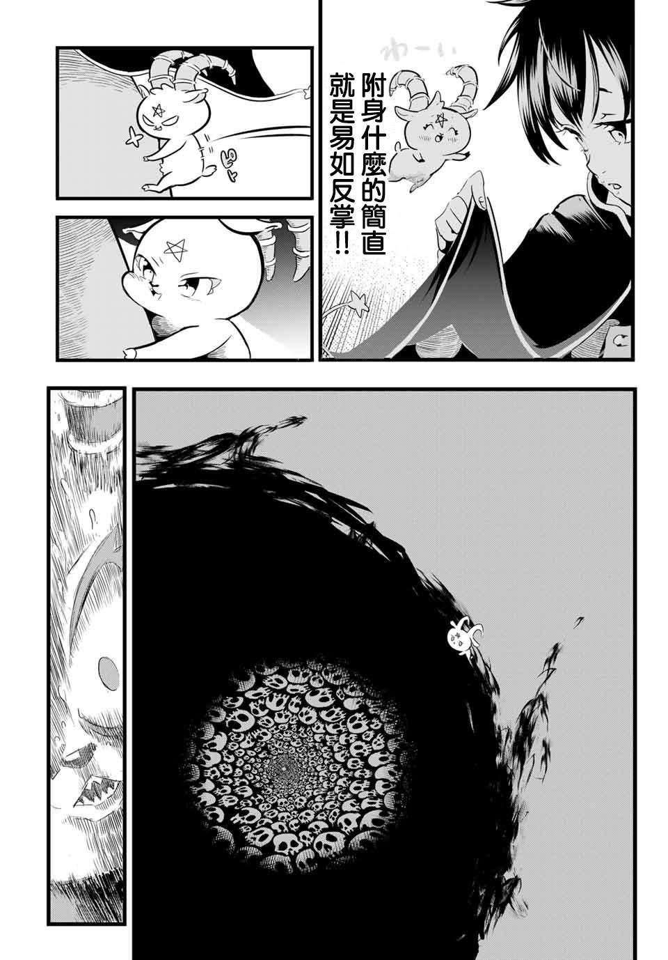 转生七王子的魔法全解小说免费阅读漫画,第2话 兄长正在策划着什么5图