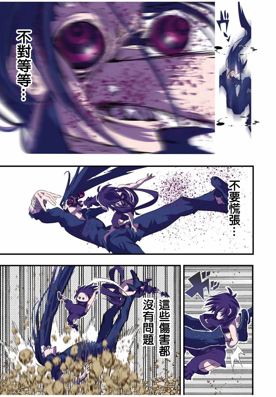 转生七王子的魔法全解16漫画,第37话5图