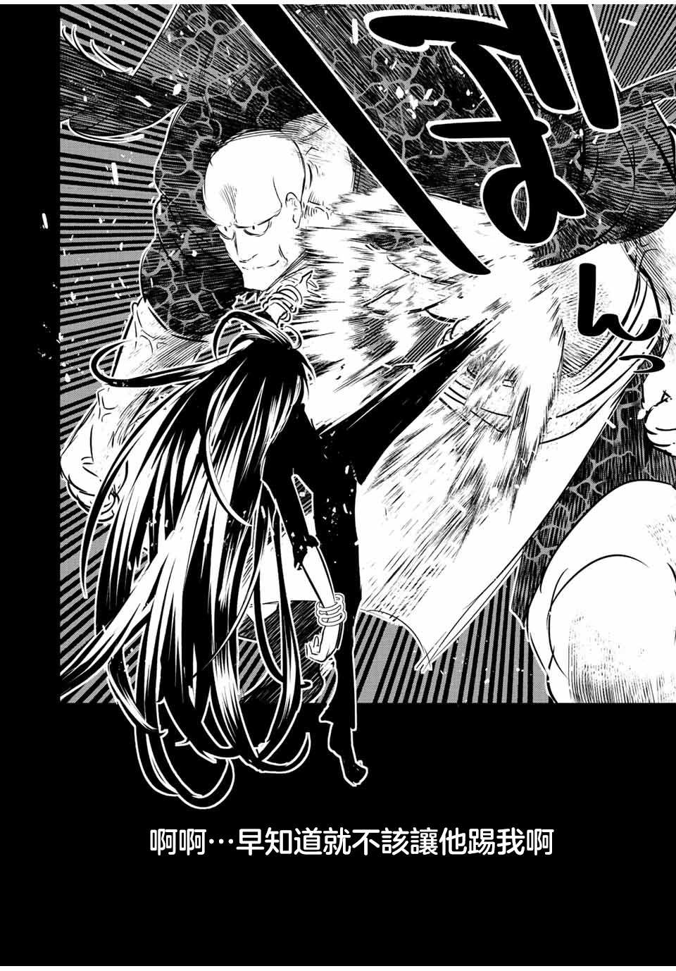 转生七王子的魔法全解12上漫画,第92话2图