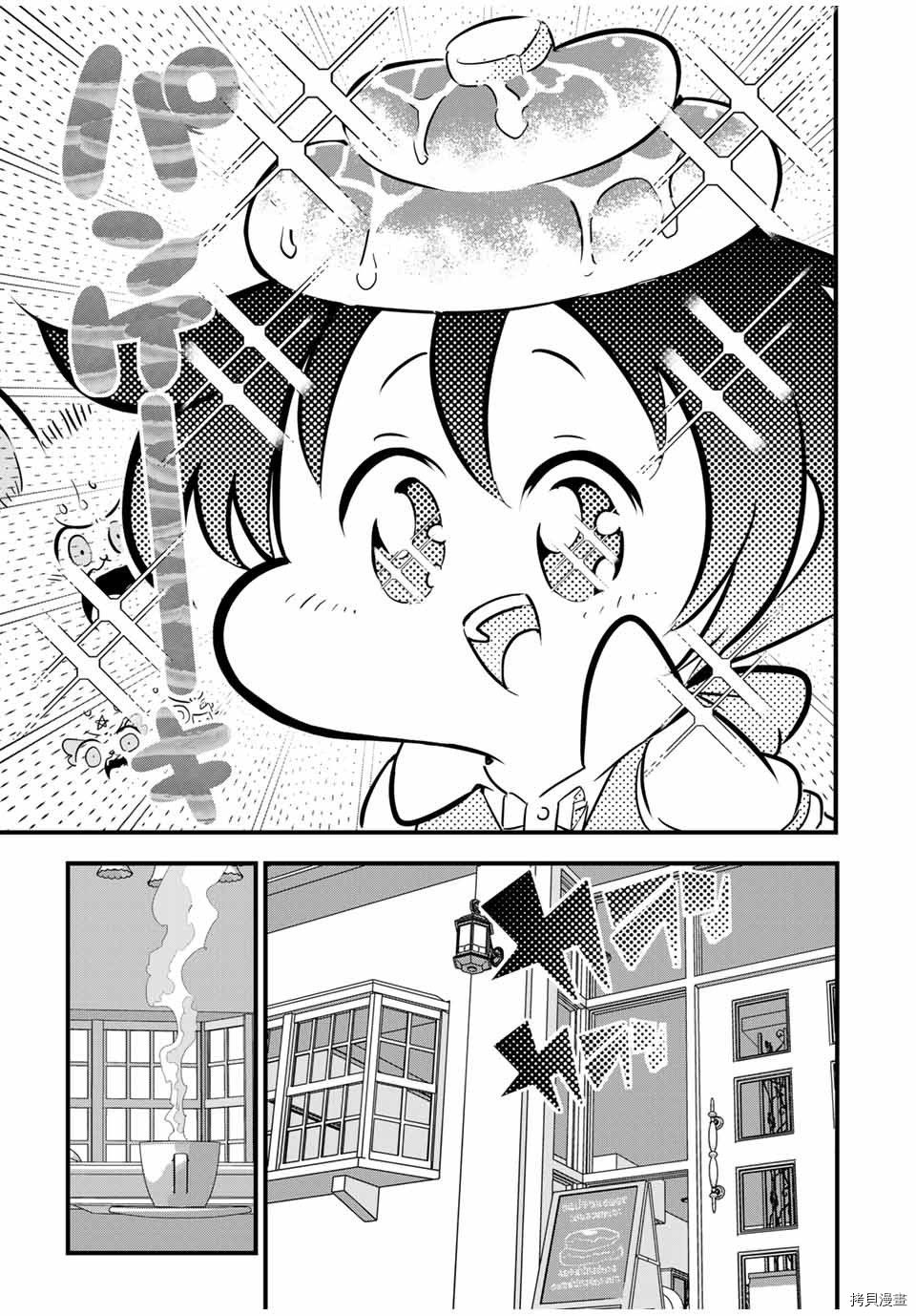 第49话 学会神圣魔术4