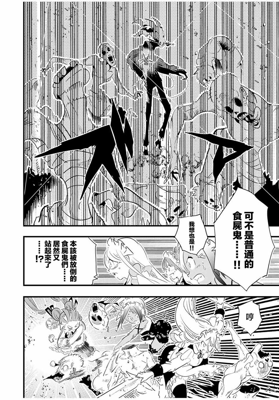 转生七王子的魔法全解16漫画,第55话4图