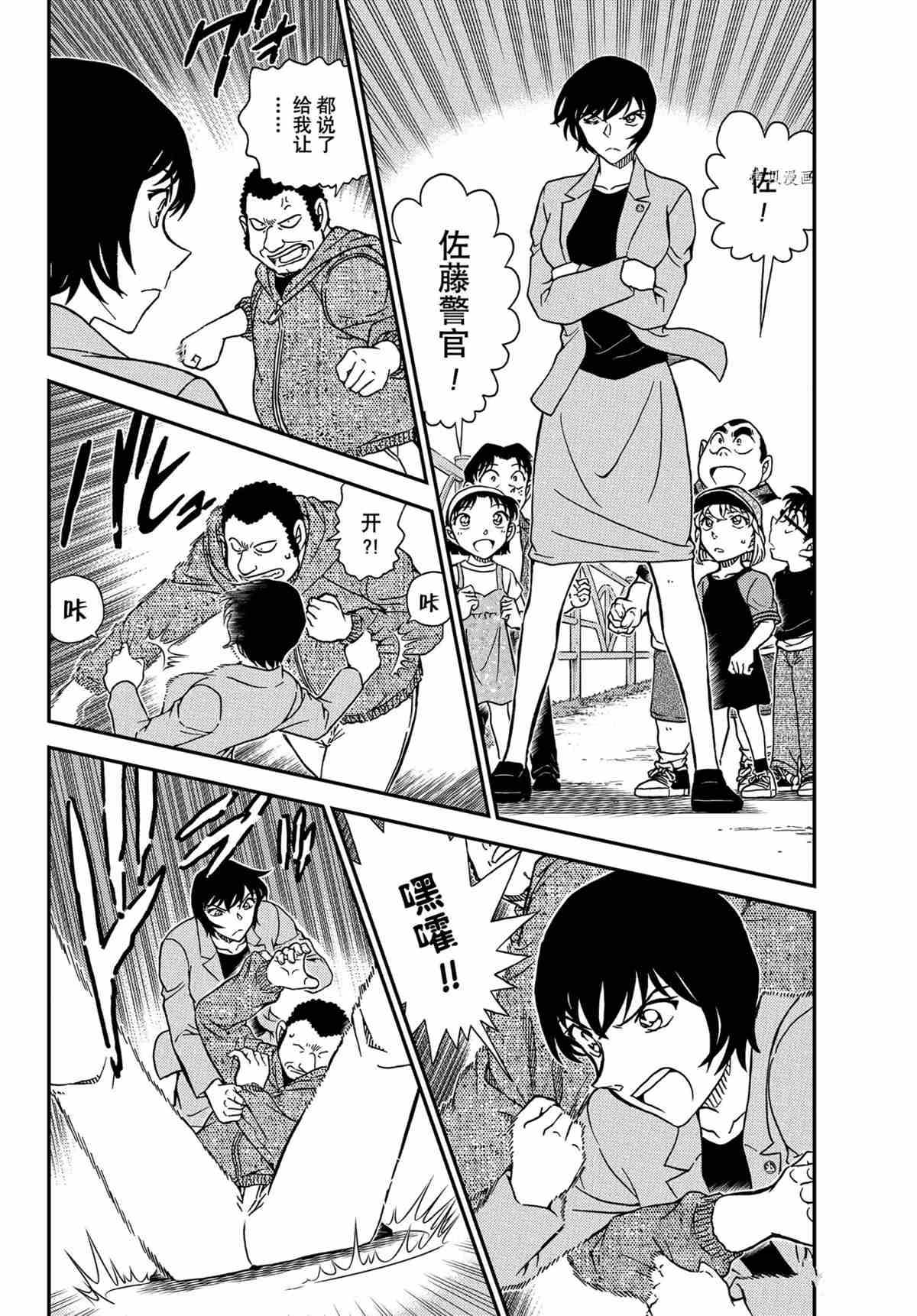 名侦探柯南漫画,第1079话4图