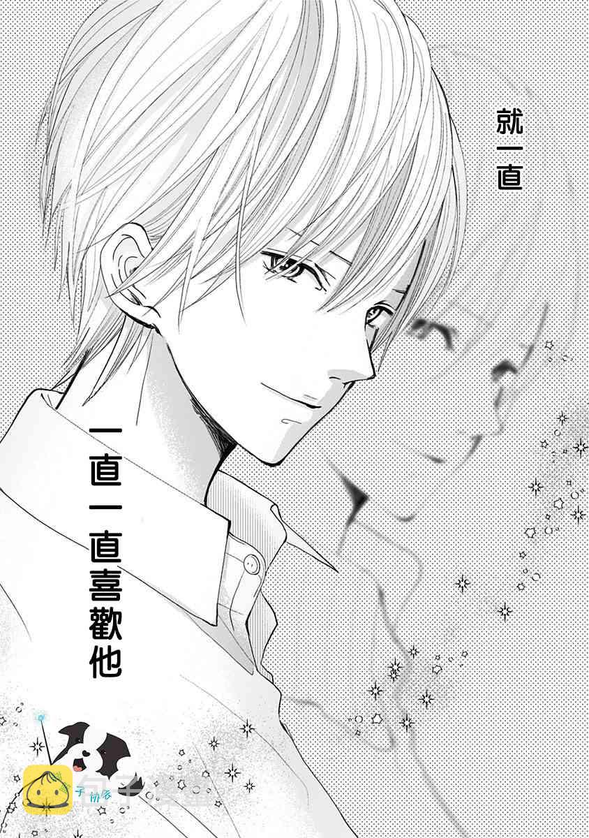 青春辛德瑞拉漫画,2话1图