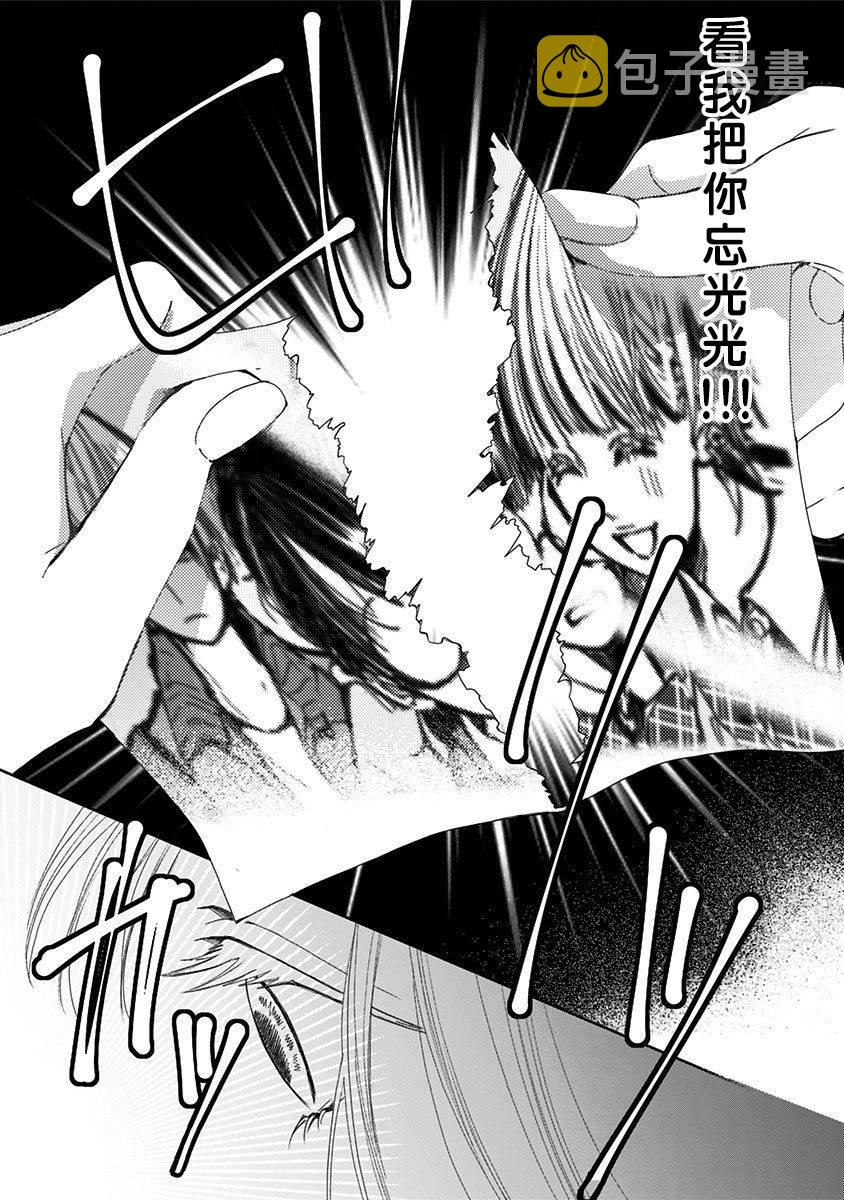 青春辛德瑞拉漫画,第1话 初恋的诅咒4图