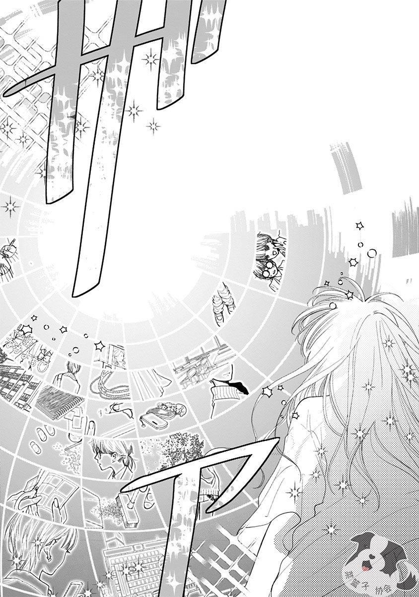 青春辛德瑞拉漫画,第1话 初恋的诅咒5图