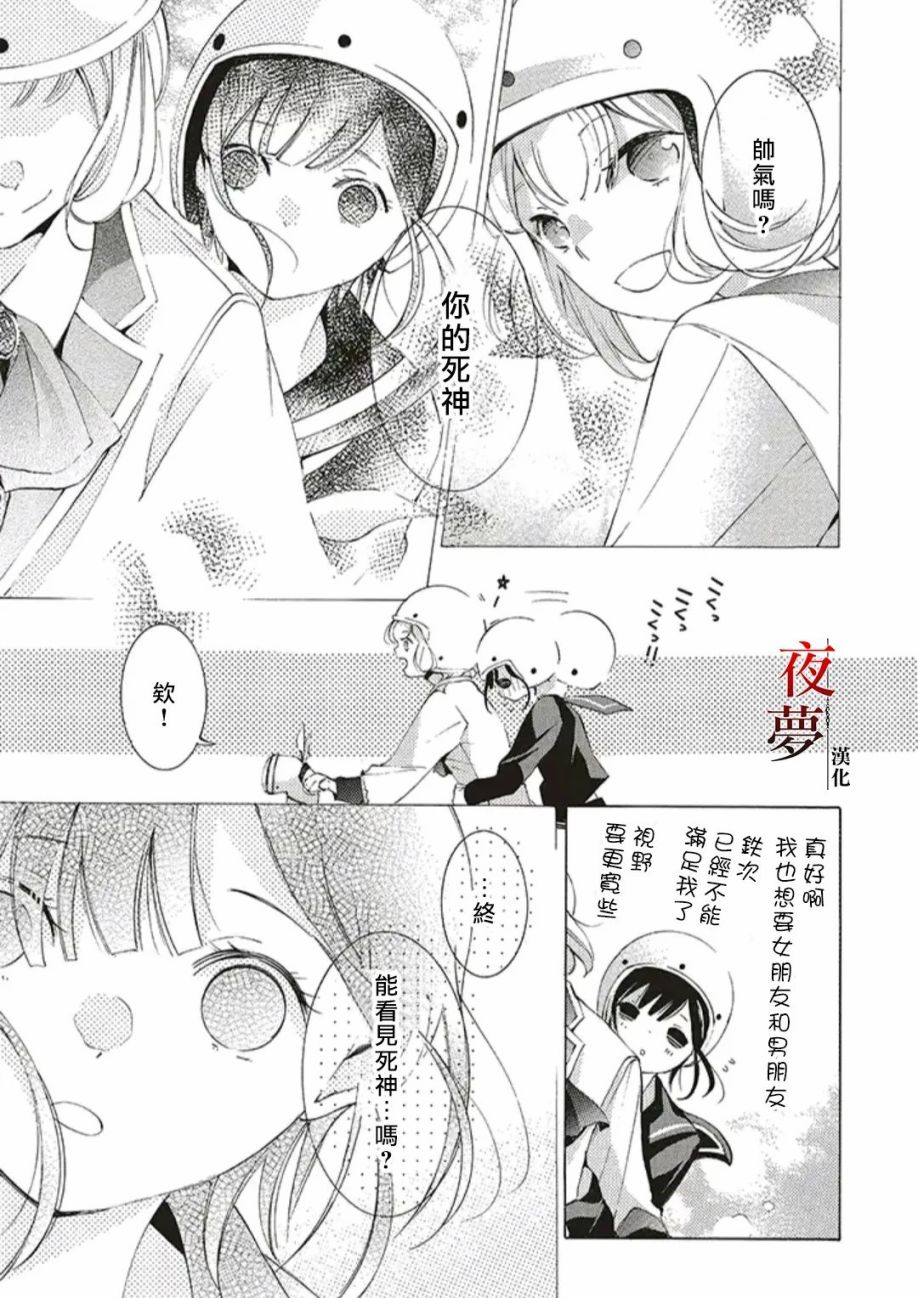 嫁给死对头以后大结局漫画,第40.2话1图
