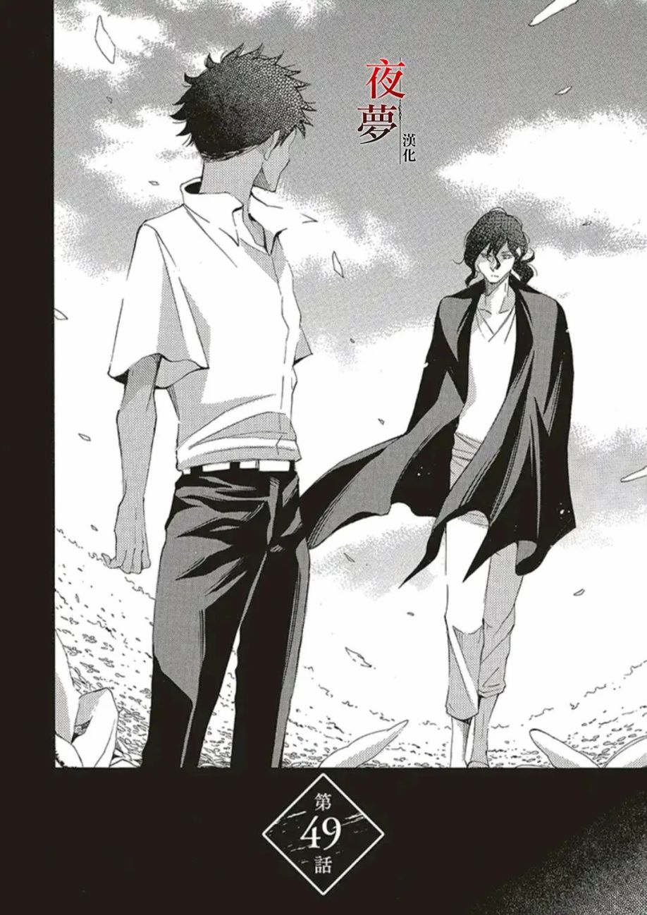 嫁给死对头被宠上天漫画,第49.1话2图