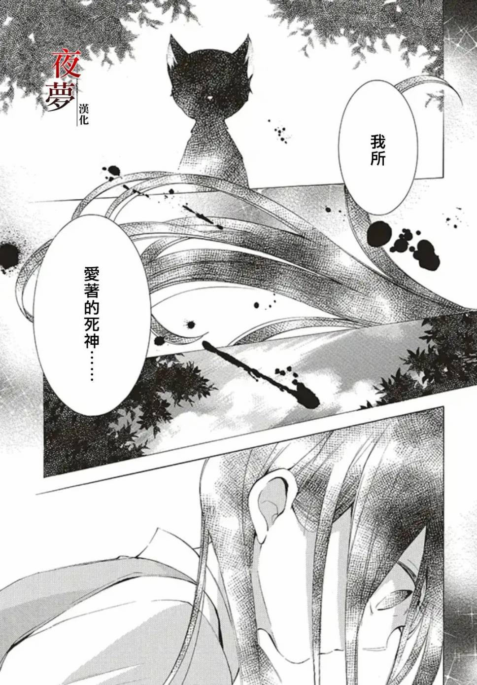 嫁给死对头被宠上天漫画,第34.1话5图